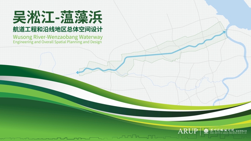 蕰藻浜城市空间设计