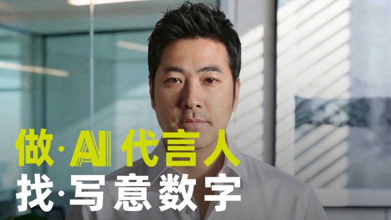 做企业高管，想宣传产品却怕出镜，真的太为难自己了