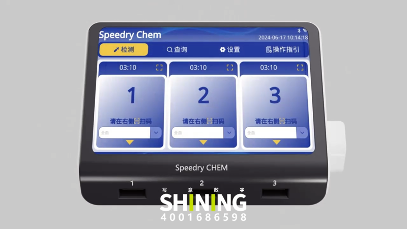 小型干式生化分析仪产品动画