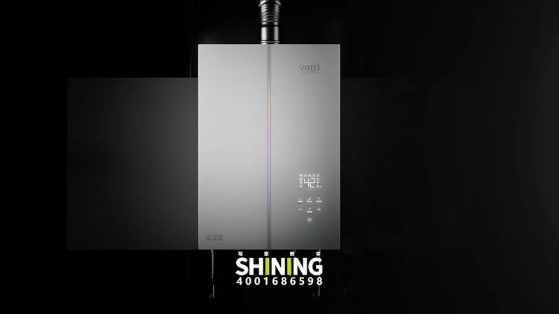 华帝智能热水器演示动画（一）